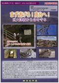 まず逃げろ!高台へ!