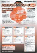 ハラスメント相談シリーズ