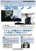 新型うつ