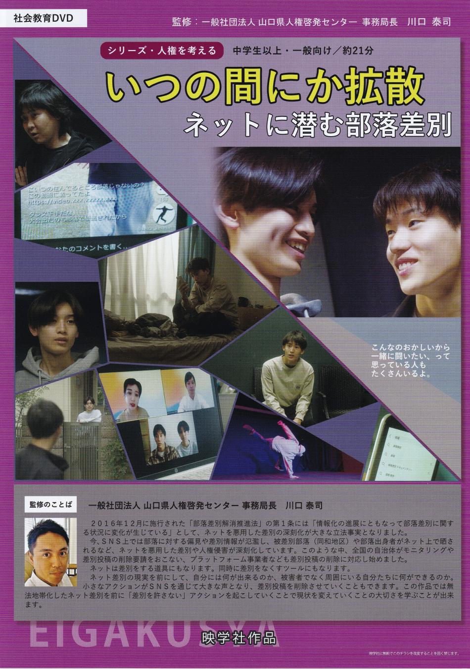 いつの間にか拡散　