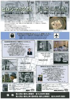 長崎の記憶 幻の原爆フィルムで歩く長崎 [DVD]