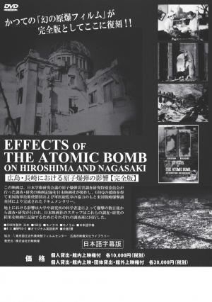 広島・長崎における原子爆弾の影響【完全版】